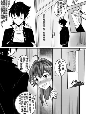 [Merkonig] B-Trayal 13-1~5 (Highschool DxD)_07