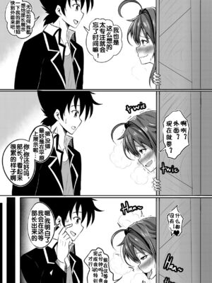 [Merkonig] B-Trayal 13-1~5 (Highschool DxD)_08