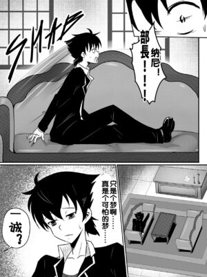 [Merkonig] B-Trayal 13-1~5 (Highschool DxD)_11