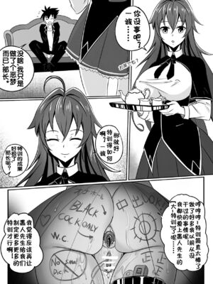 [Merkonig] B-Trayal 13-1~5 (Highschool DxD)_12