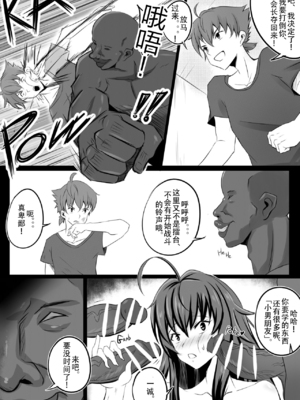 [Merkonig] B-Trayal 13-1~5 (Highschool DxD)_17