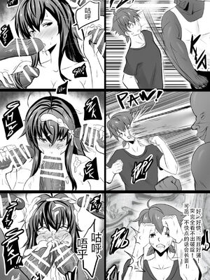 [Merkonig] B-Trayal 13-1~5 (Highschool DxD)_18