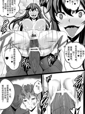 [Merkonig] B-Trayal 13-1~5 (Highschool DxD)_22