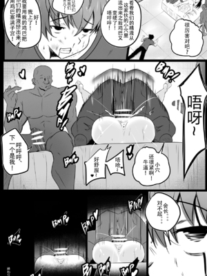 [Merkonig] B-Trayal 13-1~5 (Highschool DxD)_26