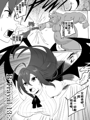 [Merkonig] B-Trayal 13-1~5 (Highschool DxD)_28