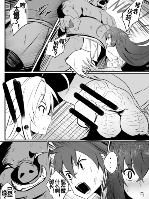 [Merkonig] B-Trayal 13-1~5 (Highschool DxD)_29