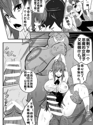 [Merkonig] B-Trayal 13-1~5 (Highschool DxD)_31