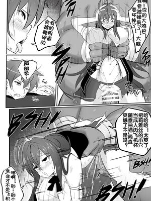 [Merkonig] B-Trayal 13-1~5 (Highschool DxD)_33