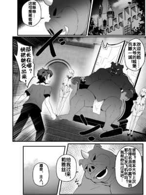 [Merkonig] B-Trayal 13-1~5 (Highschool DxD)_40