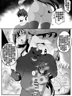 [Merkonig] B-Trayal 13-1~5 (Highschool DxD)_42