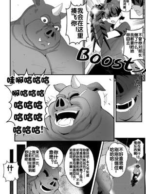 [Merkonig] B-Trayal 13-1~5 (Highschool DxD)_43