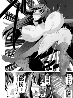 [Merkonig] B-Trayal 13-1~5 (Highschool DxD)_47