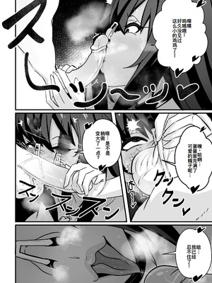 [Merkonig] B-Trayal 13-1~5 (Highschool DxD)_59