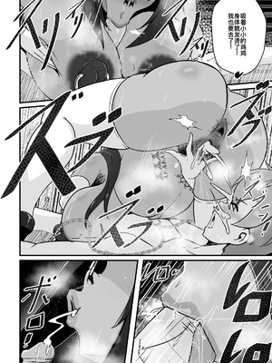 [Merkonig] B-Trayal 13-1~5 (Highschool DxD)_67