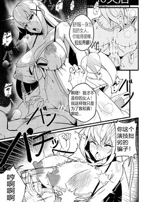 [Merkonig] B-Trayal 48-1-2 (この素晴らしい世界に祝福を！)_06