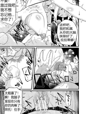 [Merkonig] B-Trayal 48-1-2 (この素晴らしい世界に祝福を！)_08