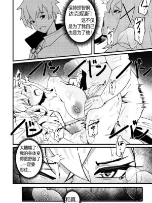 [Merkonig] B-Trayal 48-1-2 (この素晴らしい世界に祝福を！)_09