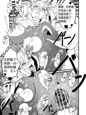 [Merkonig] B-Trayal 48-1-2 (この素晴らしい世界に祝福を！)_12