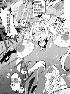 [Merkonig] B-Trayal 48-1-2 (この素晴らしい世界に祝福を！)_14