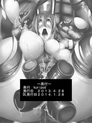 [kuripod (たねなしくりぼ)] そして肉便器へ 1-3 (ドラゴンクエストIII)_029