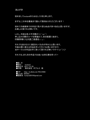 [kuripod (たねなしくりぼ)] そして肉便器へ 1-3 (ドラゴンクエストIII)_050