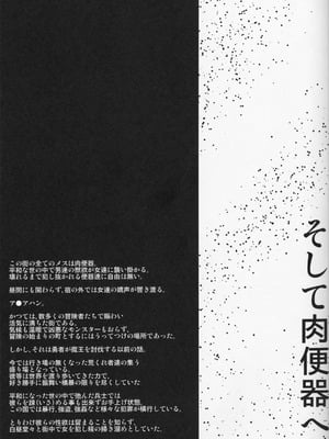 [kuripod (たねなしくりぼ)] そして肉便器へ 1-3 (ドラゴンクエストIII)_053