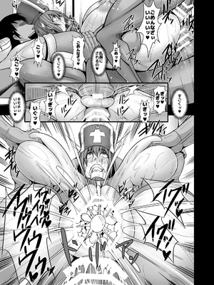 [kuripod (たねなしくりぼ)] そして肉便器へ 1-3 (ドラゴンクエストIII)_085