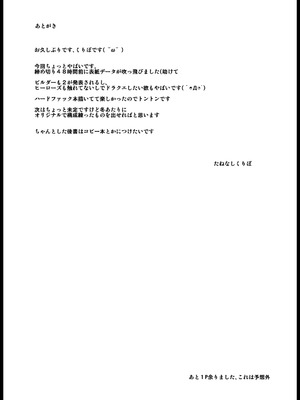 [kuripod (たねなしくりぼ)] そして肉便器へ 1-3 (ドラゴンクエストIII)_110