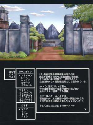 [kuripod (たねなしくりぼ)] そして肉便器へ 1-3 (ドラゴンクエストIII)_114