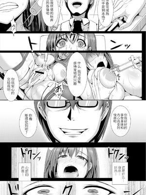 [kuripod (たねなしくりぼ)] JK愛玩痴育日誌 1-4話_010