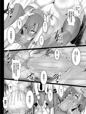 [kuripod (たねなしくりぼ)] JK愛玩痴育日誌 1-4話_031