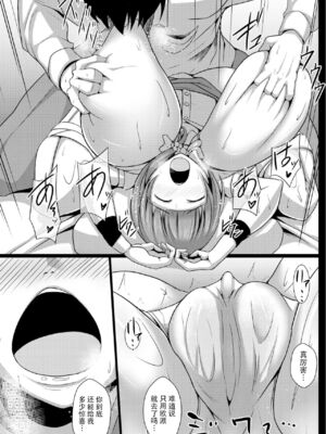 [kuripod (たねなしくりぼ)] JK愛玩痴育日誌 1-4話_060