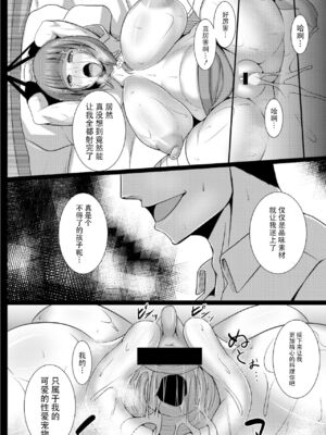 [kuripod (たねなしくりぼ)] JK愛玩痴育日誌 1-4話_075