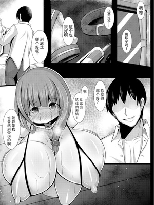 [kuripod (たねなしくりぼ)] JK愛玩痴育日誌 1-4話_080