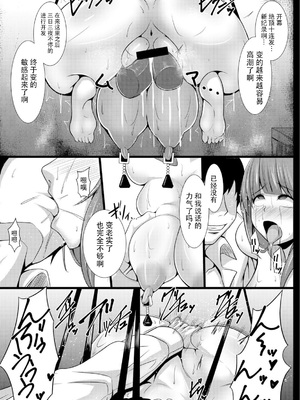 [kuripod (たねなしくりぼ)] JK愛玩痴育日誌 1-4話_084