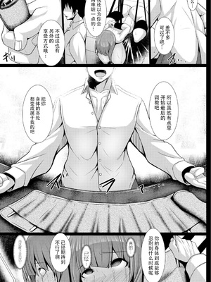 [kuripod (たねなしくりぼ)] JK愛玩痴育日誌 1-4話_086