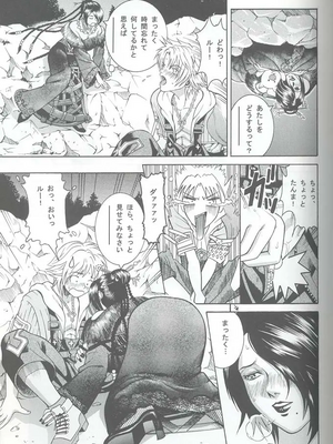 (C61) [Cool Brain (木谷さい)] Angel Pain VIII 改訂版 (ファイナルファンタジーX)_06
