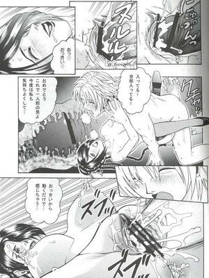 (C61) [Cool Brain (木谷さい)] Angel Pain VIII 改訂版 (ファイナルファンタジーX)_16