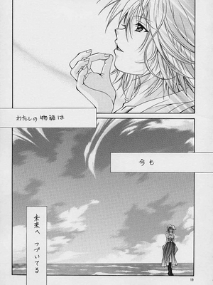 (Cレヴォ30) [椎茸 (MUGI)] GYUNN GYUNN 8 (ファイナルファンタジー X)_019