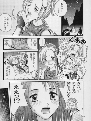 (Cレヴォ30) [椎茸 (MUGI)] GYUNN GYUNN 8 (ファイナルファンタジー X)_021