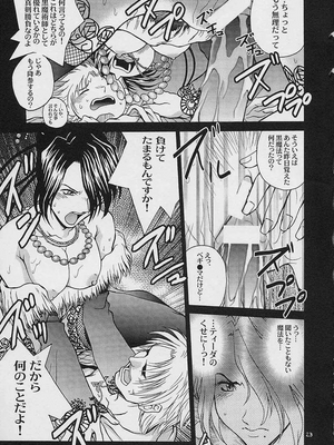 (Cレヴォ30) [椎茸 (MUGI)] GYUNN GYUNN 8 (ファイナルファンタジー X)_023