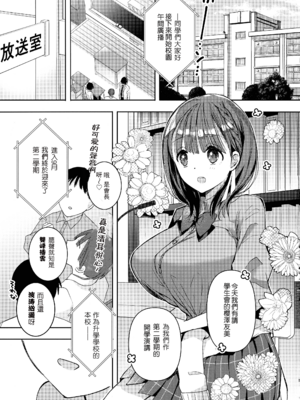 [ひつじまま (ひつじたかこ)] 母乳ちゃんは射(だ)したい) (整合版)_192