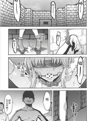 [大理石 (墓場)] 魔導戦士セリス 調教凌辱快楽地獄 1-2 (ファイナルファンタジーVI)_05