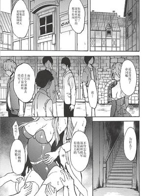 [大理石 (墓場)] 魔導戦士セリス 調教凌辱快楽地獄 1-2 (ファイナルファンタジーVI)_07