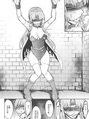 [大理石 (墓場)] 魔導戦士セリス 調教凌辱快楽地獄 1-2 (ファイナルファンタジーVI)_30