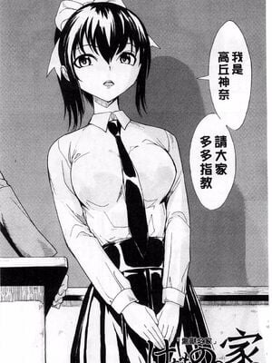 [大理石 (墓場)] けだものの家 上巻+下巻_037