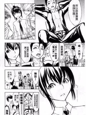 [大理石 (墓場)] けだものの家 上巻+下巻_039