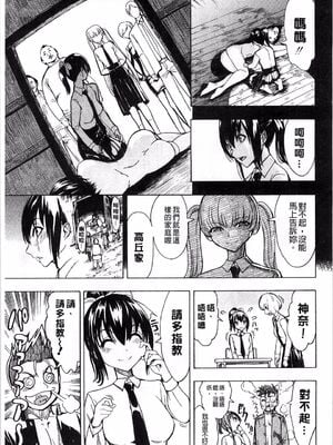 [大理石 (墓場)] けだものの家 上巻+下巻_040
