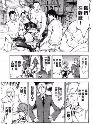 [大理石 (墓場)] けだものの家 上巻+下巻_054