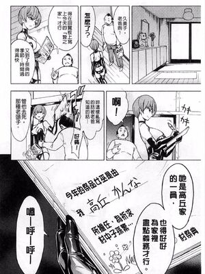 [大理石 (墓場)] けだものの家 上巻+下巻_061